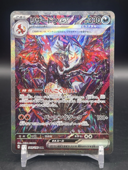 Charizard SAR 349/190 Pokemon Card Japanese SV4a Shiny Treasure 2023 - Image 3