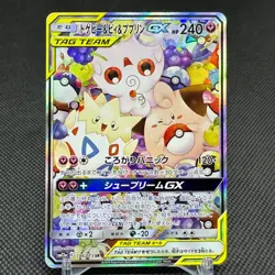 Togepi Cleffa Igglybuff GX 186/173 SM12a Tag All Star Japanese Pokemon Card FC5E - Image 1