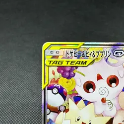 Togepi Cleffa Igglybuff GX 186/173 SM12a Tag All Star Japanese Pokemon Card FC5E - Image 3