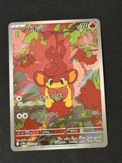 Pokemon Trading Card Game Pansear 099/086 SV11W White Flare AR Holo Japanese - Image 1