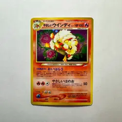 Pokemon TCG Light Arcanine Holo Card #59 Neo Destiny Japanese Edition - Image 1