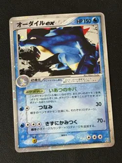 Feraligatr ex Pokemon Card Vintage Holo Rare Nintendo Japan 2005 003/016 NM - Image 1