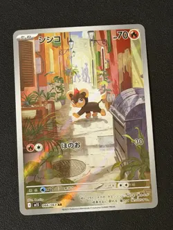 Litleo 066/063 NM Mega Symphonia Japanese Pokemon Card TCG - Image 1