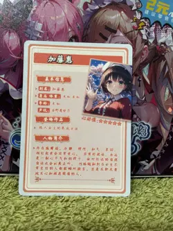 GODDESS STORY FLOWER GIRL SSR-36 MEGUMI KATO ANIME WAIFU CARD - Image 2