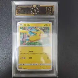 2023 Pokemon TCG S-Chinese Card PROMO 028/S-P ID.3 Pikachu Holo OCD 10 KB72 - Image 1