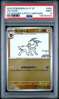2023 POKEMON JPN SV-P PROMO YU NAGABA X POKEMON CARD GAME CAMPAIGN JOLTEON PSA 9 - Image 1