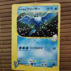 With tracking Pryce's Articuno 042/141 1st ED VS Series Rare Japan Pokemon Card - Image 1