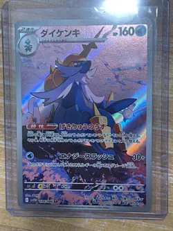 Samurott AR 104/086 White Flare sv11W Pokemon Card Japanese [Near Mint] - Image 2