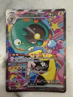 Iono's Bellibolt ex SAR 236/193 MEGA Dream ex M2a Pokemon Card Japanese 2025 NM - Image 1
