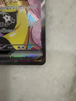 Iono's Bellibolt ex SAR 236/193 MEGA Dream ex M2a Pokemon Card Japanese 2025 NM - Image 2