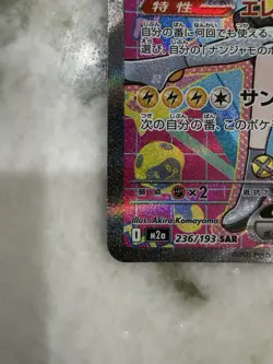 Iono's Bellibolt ex SAR 236/193 MEGA Dream ex M2a Pokemon Card Japanese 2025 NM - Image 3