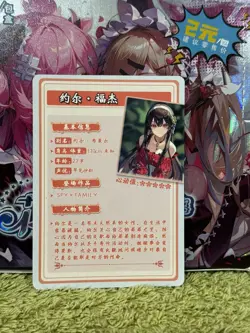 GODDESS STORY FLOWER GIRL SSR-16 YOR FORGER SPY X FAMILY ANIME WAIFU CARD - Image 2
