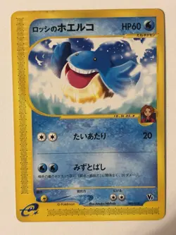 MP) Ross's Wailmer 005/018 e VS Pokemon Card Japanese w156-255 - Image 1