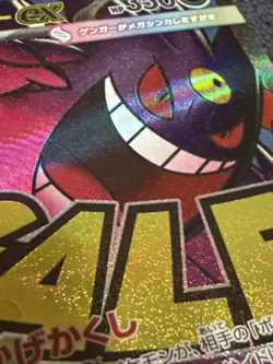 Mega Gengar ex MA 230/193 M2a MEGA Dream ex Pokemon Card Japanese MEGA NM 2025 - Image 2