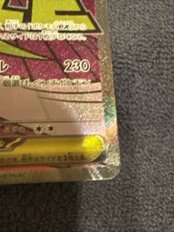 Mega Gengar ex MA 230/193 M2a MEGA Dream ex Pokemon Card Japanese MEGA NM 2025 - Image 4