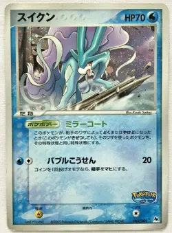 Suicune 003/009 PokePark Promo Pokemon Card Horo Nintendo Japanese Free Shipping - Image 1