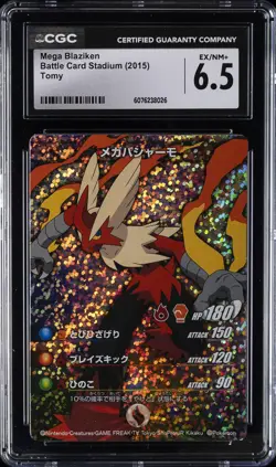2015 POKEMON BATTLE CARD STADIUM TOMY MEGA BLAZIKEN CGC 6.5 - Image 1