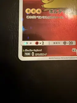 [NM] Red's Pikachu Pokemon Card Japanese 270/SM-P Promo Holo Rare ES15 - Image 3