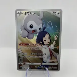 Cheren's Castform CHR 211/184 VMAX Climax s8b Japanese Pokemon Card - Image 1