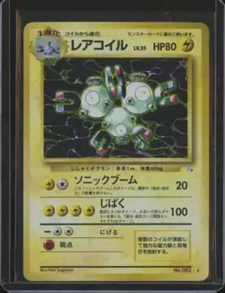 1997 Pokemon Mystery of the Fossils MAGNETON #082 Holo Rare Vintage JFB1 - Image 1
