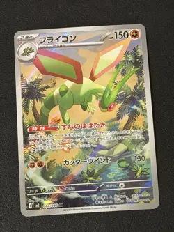 Flygon 88/80 Art Rare m2: Inferno x Pokemon TCG Japanese Near Mint - Image 1