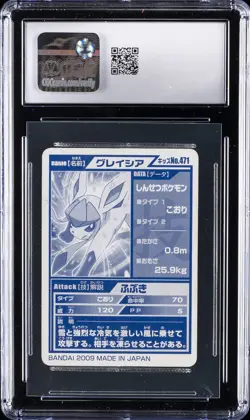 2009 POKEMON BANDAI KIDS CARDS ATTACK KIDS DP 3 #471 GLACEON-BLIZZARD CGC 5.5 - Image 2