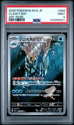 2025 POKEMON JPN M1S-MEGA SYMPHONIA ART RARE #068 CLAWITZER PSA 9 - Image 1