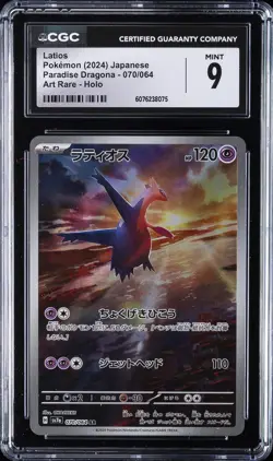 2024 POKEMON JPN PARADISE DRAGONA ART RARE HOLO #070/064 LATIOS CGC 9 - Image 1
