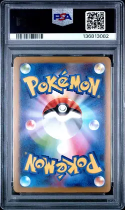 2023 POKEMON JPN SV-P PROMO GYM EVENT CAMPAIGN #120 PIKACHU PSA 10 - Image 2