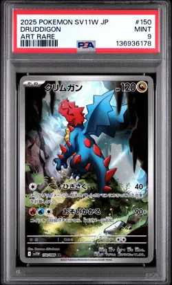 2025 POKEMON JPN SV11W-WHITE FLARE ART RARE #150 DRUDDIGON PSA 9 - Image 1