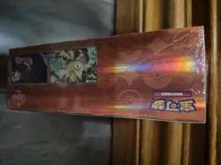 Pokemon TCG S-Chinese Gem Pack Vol. 3 CBB3C Sealed Booster Box | US Seller - Image 3