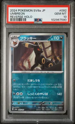 2024 POKEMON JPN SV8A-TERASTAL FEST EX POKE BALL REVERSE HOLO UMBREON PSA 10 - Image 1