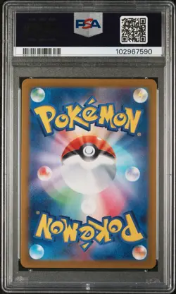 2024 POKEMON JPN SV8A-TERASTAL FEST EX POKE BALL REVERSE HOLO UMBREON PSA 10 - Image 2
