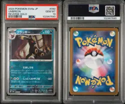 2024 POKEMON JPN SV8A-TERASTAL FEST EX POKE BALL REVERSE HOLO UMBREON PSA 10 - Image 3