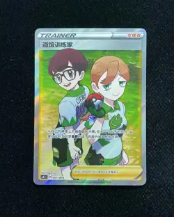 2024 Pokemon TCG S-Chinese Gym Trainer #CS4.1C 007/004 SR Super Rare Holo XX88 - Image 1