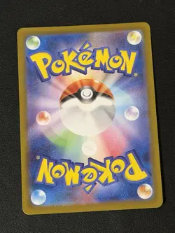 Gulpin 112/102 Art Rare - Pokemon Stellar Miracle sv7 - Japanese AR NM - Image 2