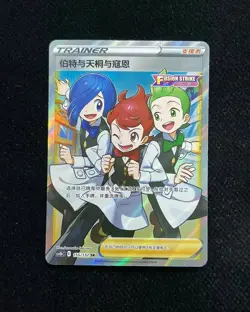 2024 Pokemon TCG S-Chinese Chili & Cilan & Cress #CS4bC 155/132 SR Holo XX88 - Image 1