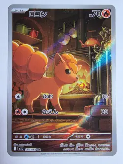 2025 Near Mint Pokemon Vulpix AR 067/063 M1L Mega Brave Art Rare Japanese - Image 1
