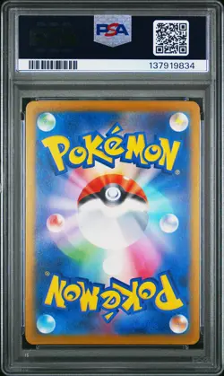 2025 POKEMON JPN SV-P PROMO ILLUSTRATION CONTEST 2024 #242 PIKACHU PSA 7 - Image 2