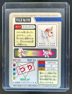 1997 Pokemon Pocket Monsters JP Seaking #119 - Image 2