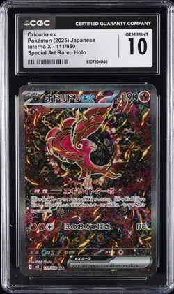 2025 POKEMON JPN INFERNO X SPECIAL ART RARE HOLO ORICORIO EX CGC 10 GEM MINT - Image 1