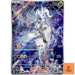 N's Reshiram SV9 109/100 N's Zekrom M2a 210/193 AR Set Pokemon Card Japanese NM - Image 2