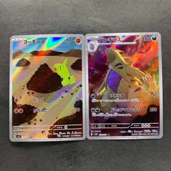 NM 2 card Larvitar AR 114/108 Tyranitar AR 079/071 Pokemon 860 - Image 1