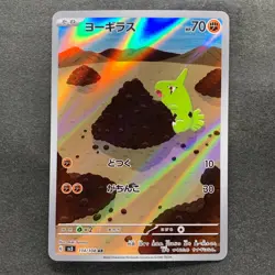 NM 2 card Larvitar AR 114/108 Tyranitar AR 079/071 Pokemon 860 - Image 2