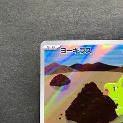 NM 2 card Larvitar AR 114/108 Tyranitar AR 079/071 Pokemon 860 - Image 3