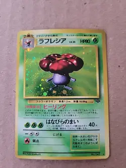 Pokemon TCG Vileplume 045 Swirl Holo Rare Card Japanese Jungle LP, Vintage 1997 - Image 1