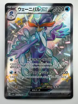 NM/EX Quaquaval ex SSR 325/190 SV4a Shiny Treasure ex Pokemon Card Japanese U758 - Image 1