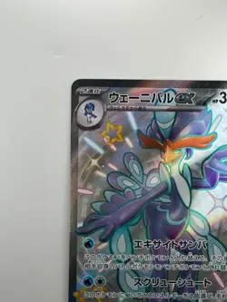 NM/EX Quaquaval ex SSR 325/190 SV4a Shiny Treasure ex Pokemon Card Japanese U758 - Image 2