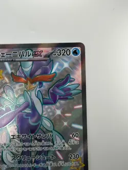 NM/EX Quaquaval ex SSR 325/190 SV4a Shiny Treasure ex Pokemon Card Japanese U758 - Image 3