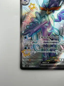 NM/EX Quaquaval ex SSR 325/190 SV4a Shiny Treasure ex Pokemon Card Japanese U758 - Image 4